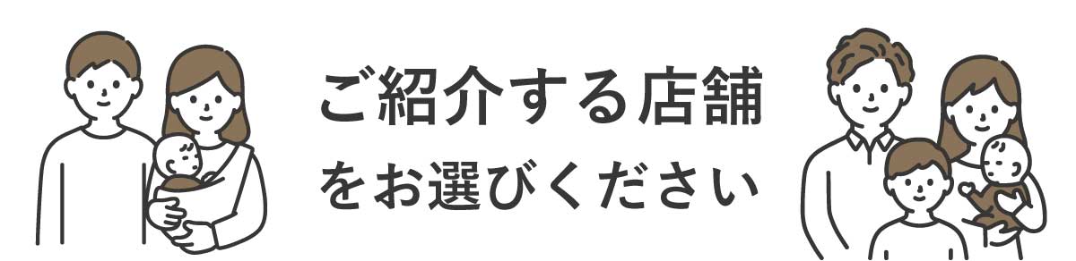 店舗の入力