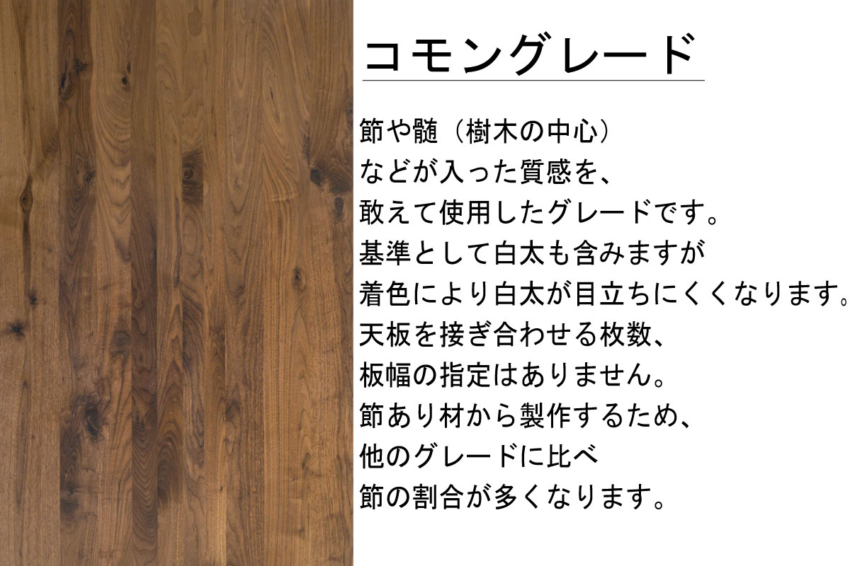 COMMON ROOTS | MATE LOW DINING TABLE W160cm × D90cm