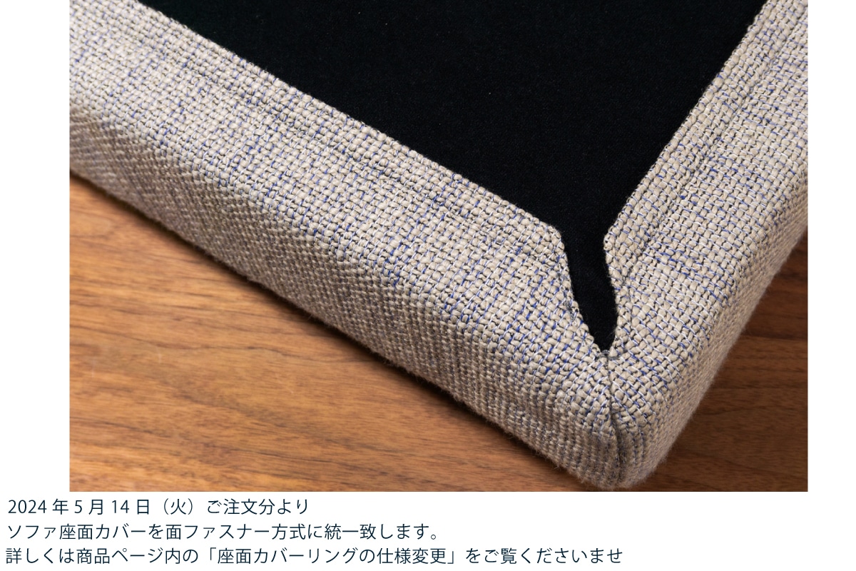 DANISH SOFA COVER アームレス 3シーター180