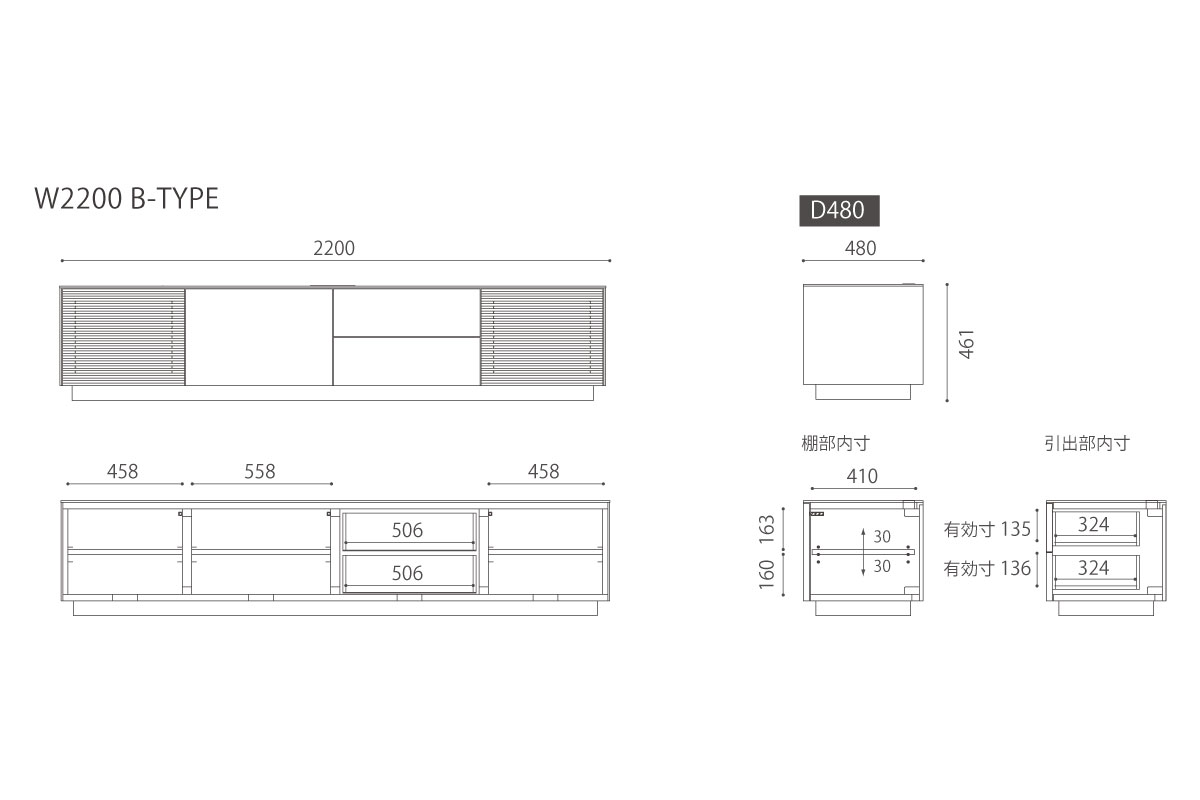 SUPREMO AV BOARD W220cm×D48cm×H46cm