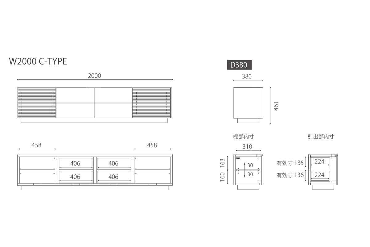 SUPREMO AV BOARD W200cm×D38cm×H46cm