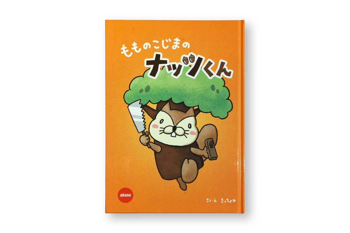 Picture Book of Nuts-kun from Momonoko Island