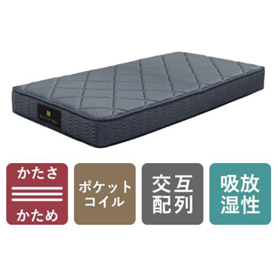 RANICA MATTRESS / REGULAR