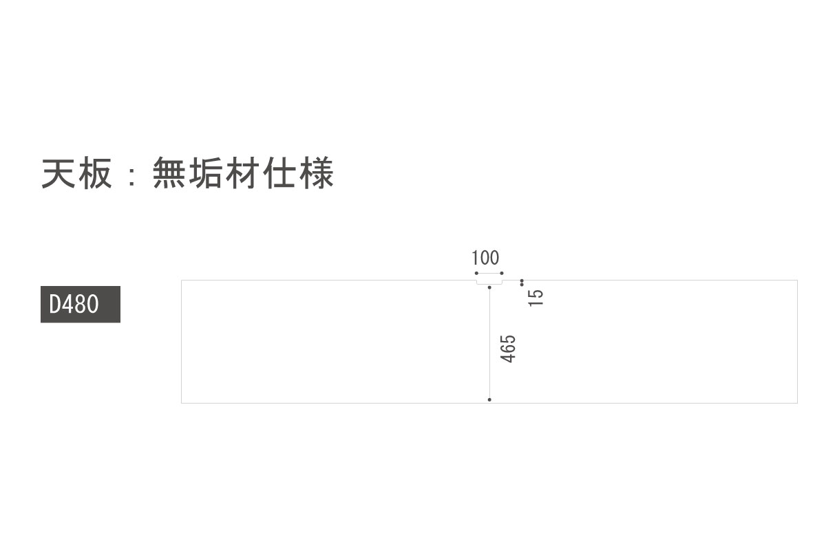 天板